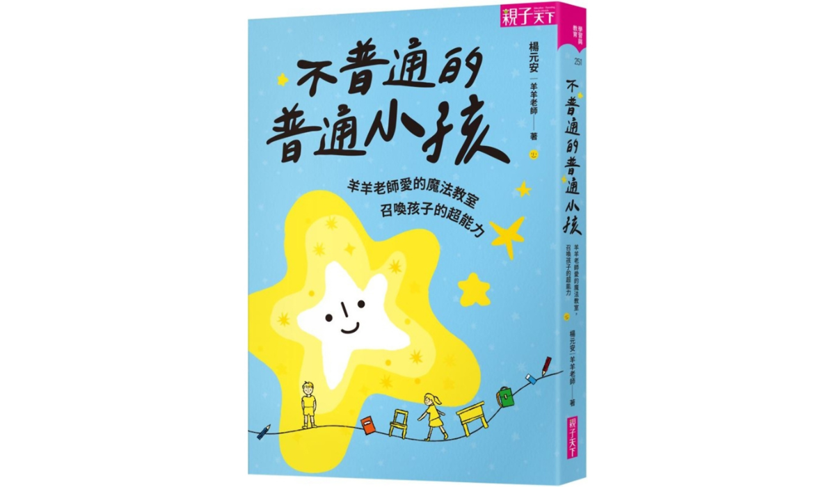 【繁】不普通的普通小孩