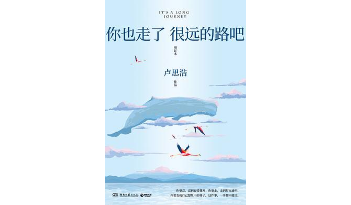 你也走了很远的路吧
