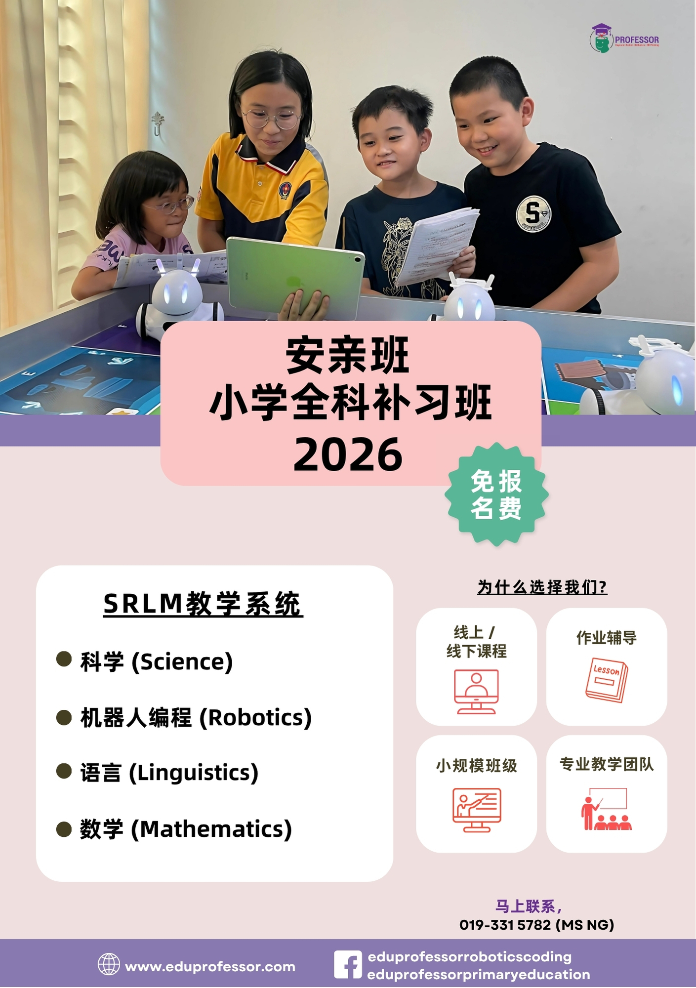 Primary Daycare and Full Subject Tuition