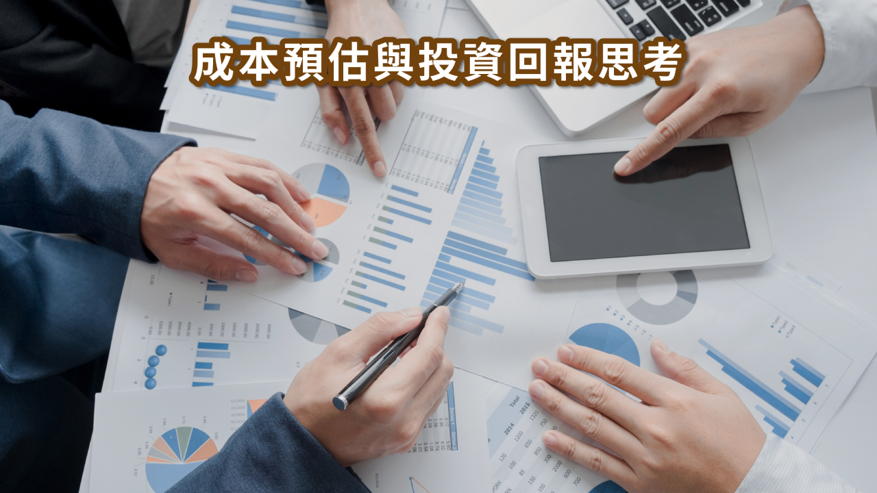 移動屋私人招待所｜最新投資趨勢 × 設計靈感一次看