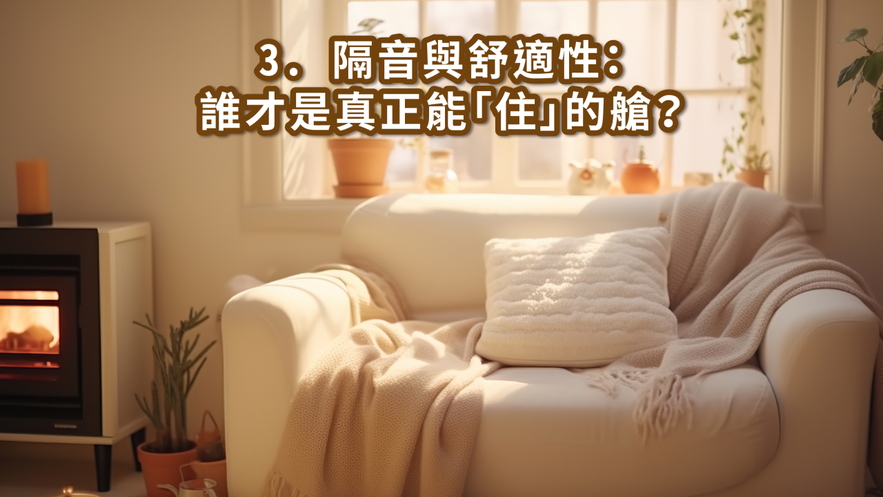 民宿太空艙 vs BBBOX 蘋果艙｜未來感艙屋實住體驗比較