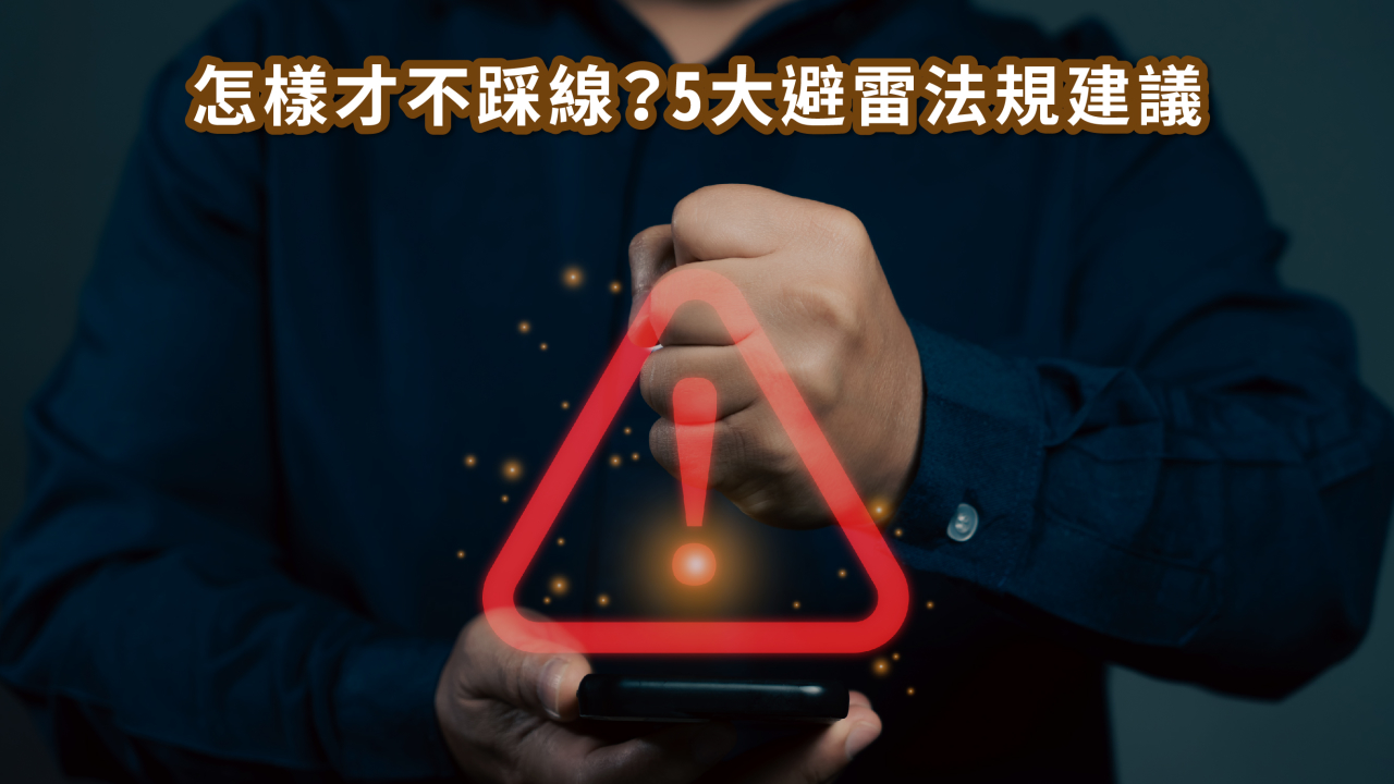 組合屋能開酒店、夜總會嗎?合法性 × 設置方式完整解析