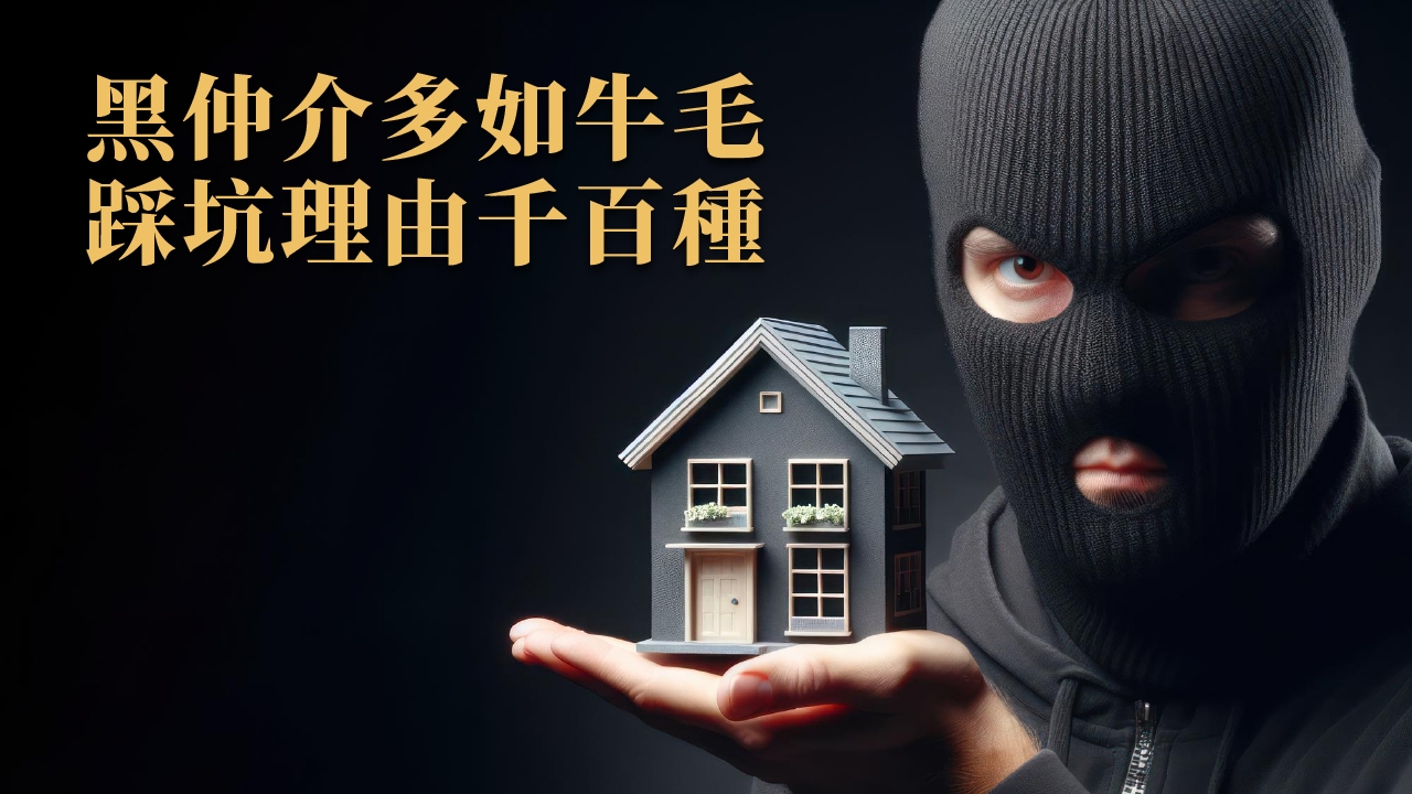 海外房地產仲介怎麼挑?2025 誰才是你的海外置產神隊友?(我們就敢自誇)