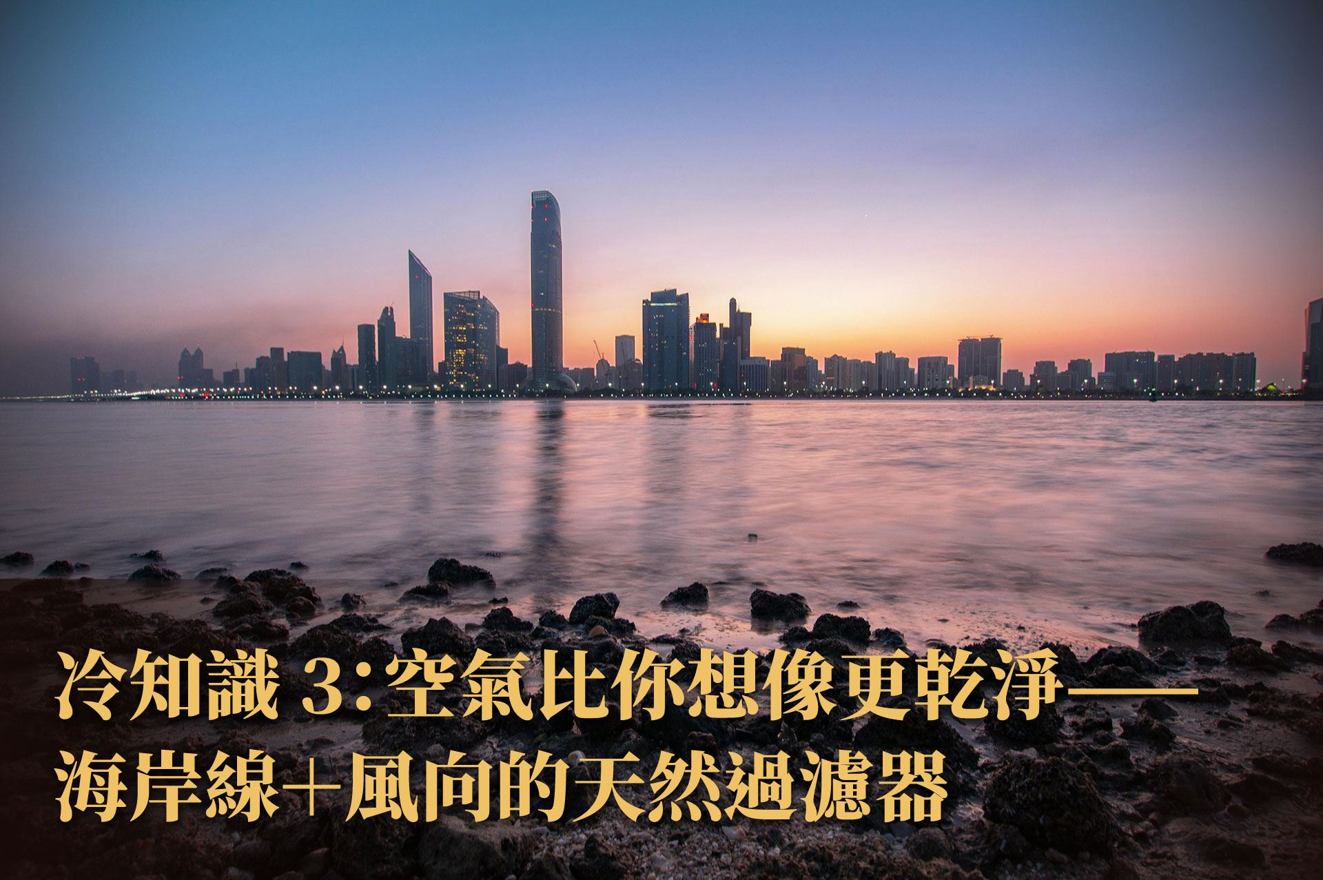 阿布達比 6 大冷知識｜連住在中東的人可能都不知道的城市祕密