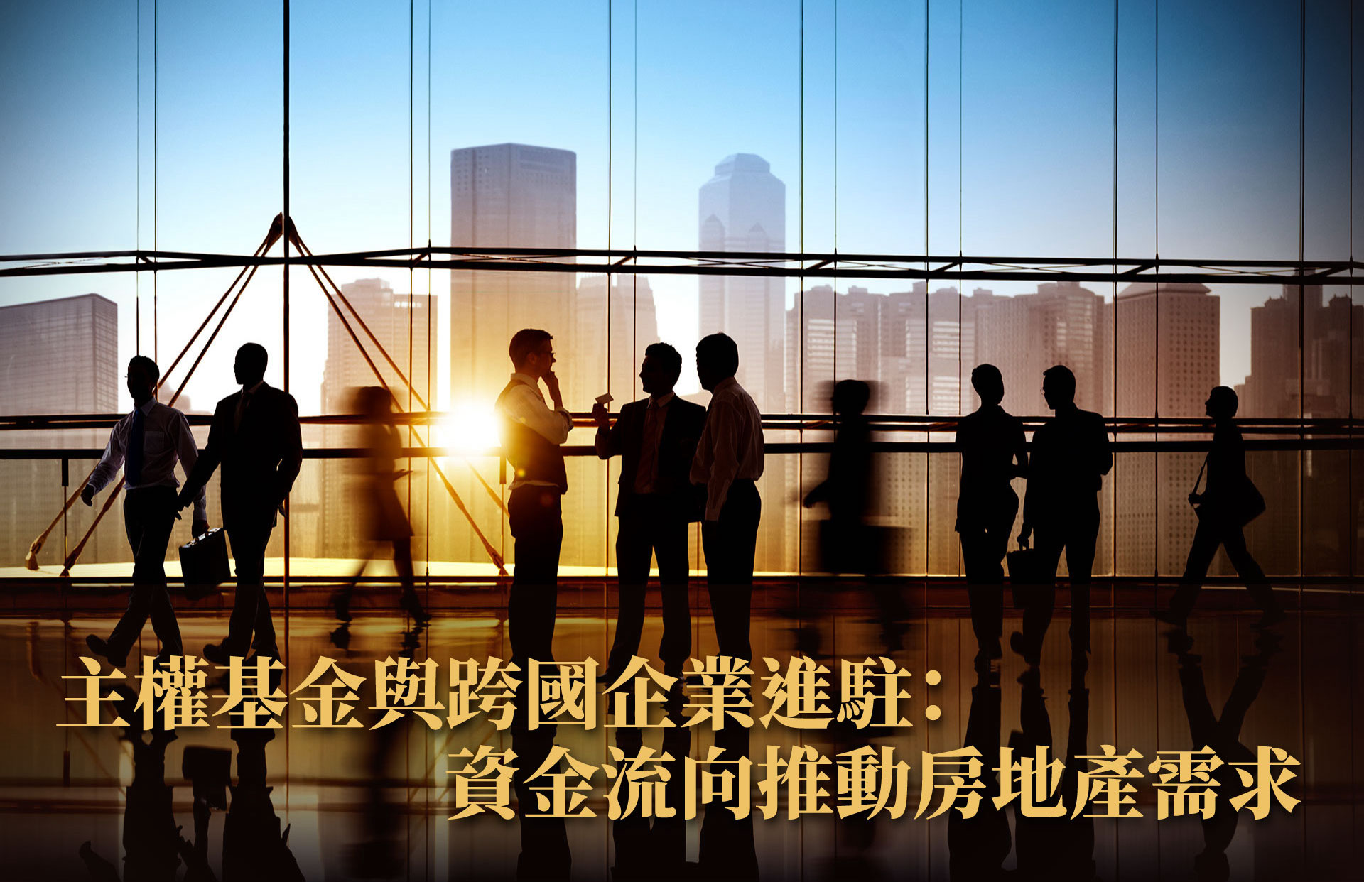 阿布達比重大建設與未來城市藍圖｜2030 發展計畫如何推升房地產價值？