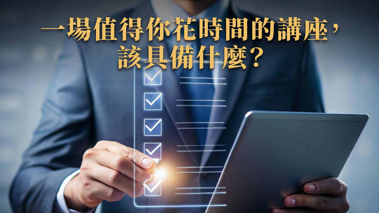 房地產講座怎麼挑？海外置產新手必聽 × 杜拜移民投資全解密