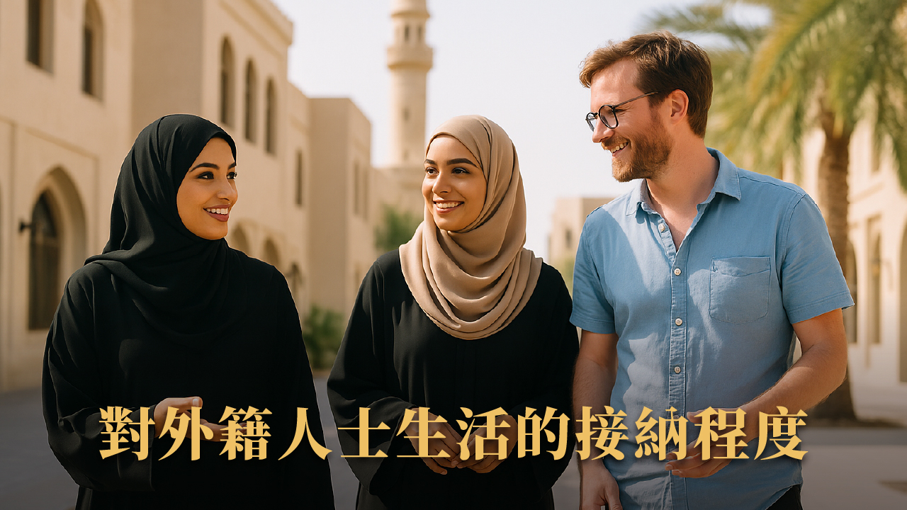 杜拜宗教文化有多開放?與其他穆斯林國家完整對比一次看