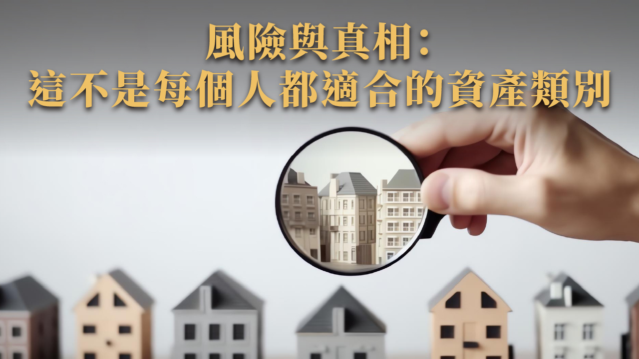 數位房地產是什麼?NFT 土地、虛擬資產未來能取代實體房市?