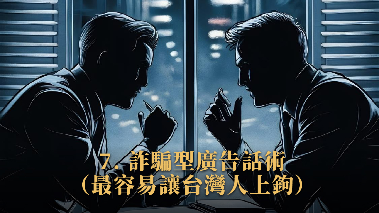 杜拜房地產詐騙手法全解析|2025台灣投資人防坑全指南