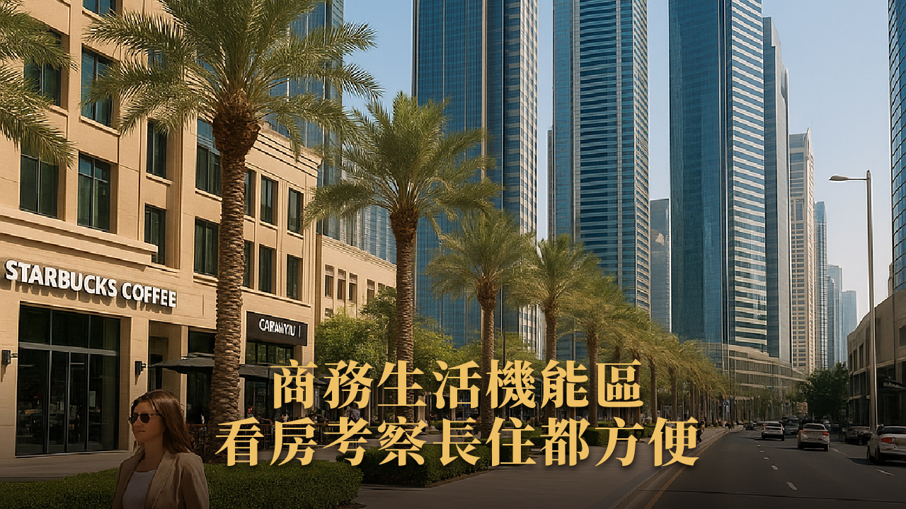 杜拜住宿推薦Top20|2025旅人必收藏:奢華、平價、打卡全攻略