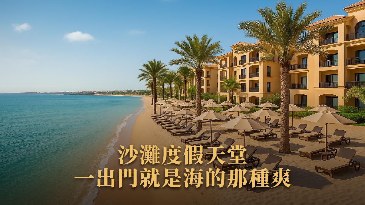杜拜住宿推薦Top20|2025旅人必收藏:奢華、平價、打卡全攻略