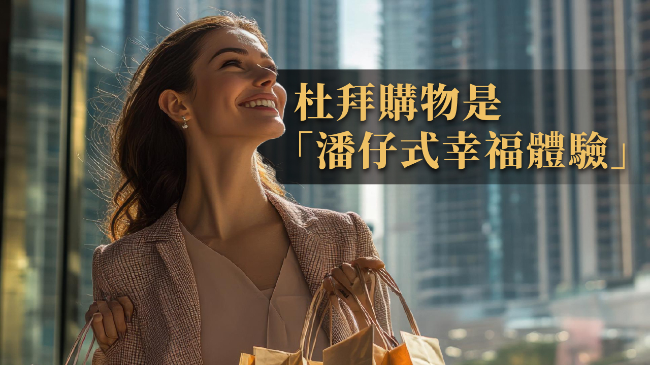 我們真的去了！2025 杜拜必買清單｜香料、香水、名牌、巧克力、伴手禮真實推薦