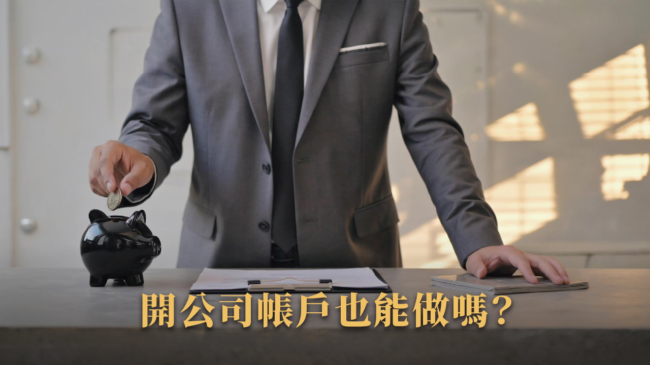 杜拜銀行開戶與資產配置指南｜2025海外投資人必懂財務全流程