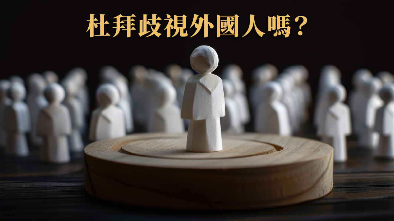 杜拜人怎麼看外地人?2025 杜拜種族觀察 × 各國族群真實互動全公開