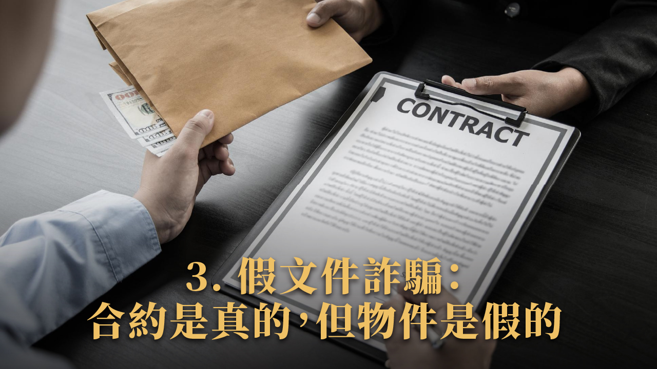 杜拜房地產詐騙手法全解析|2025台灣投資人防坑全指南