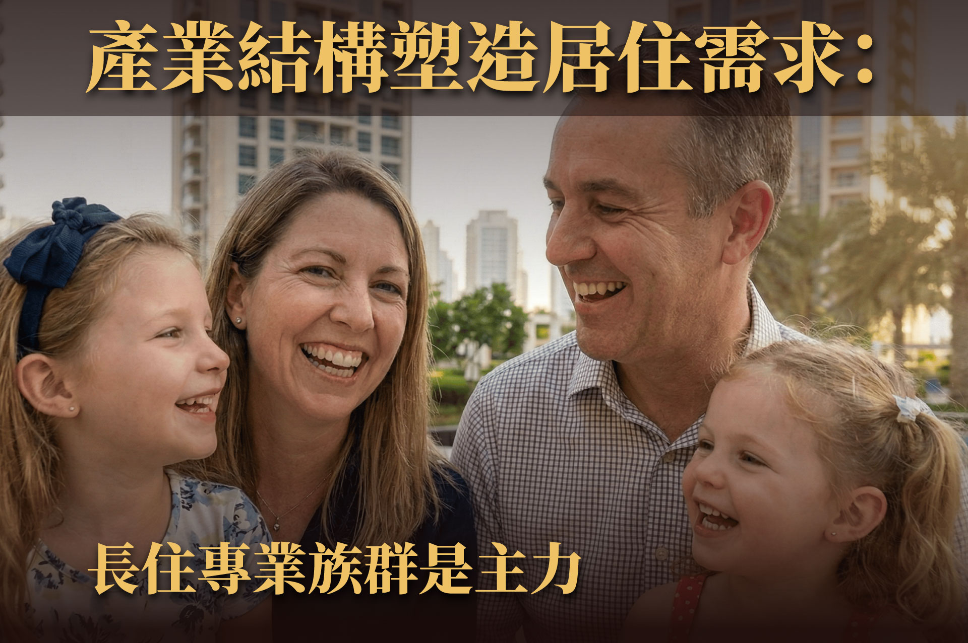 阿布達比房地產為什麼被視為「長期配置市場」？從城市結構看投資