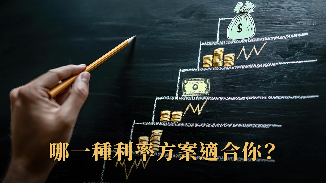 杜拜貸款利率趨勢 2025｜銀行利率比較 × 固定與浮動利率解析