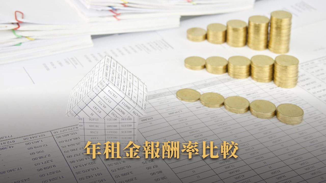 杜拜 vs 泰國房地產投資比較｜2025報酬率×制度差異×投資建議一次看懂