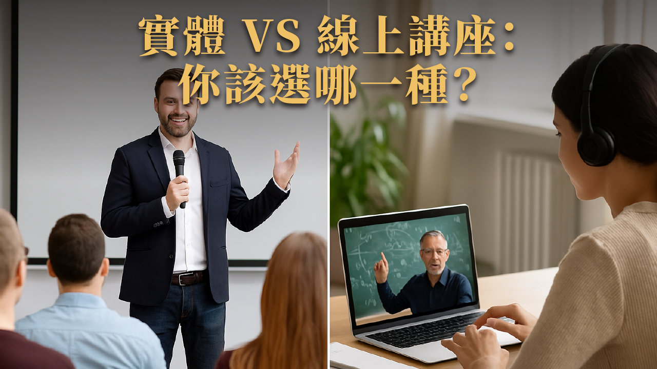 房地產講座怎麼挑？海外置產新手必聽 × 杜拜移民投資全解密