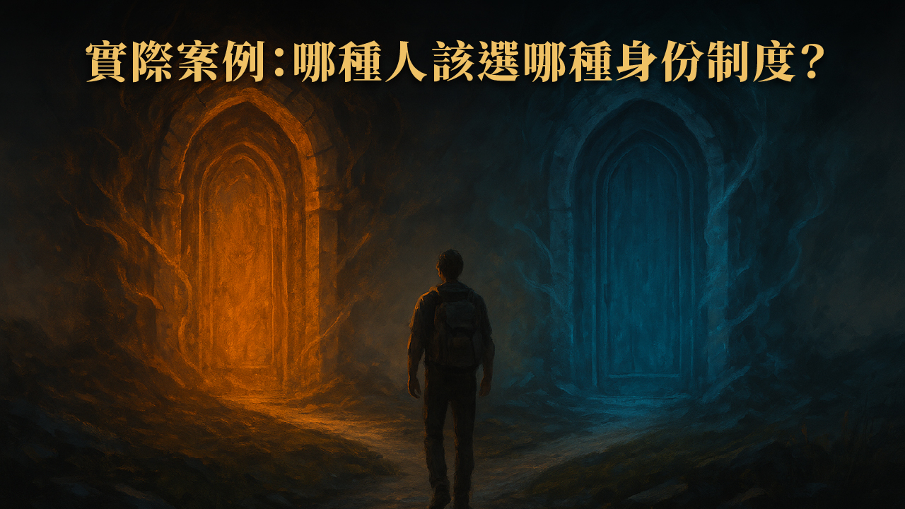 杜拜入籍與永久居留有什麼不同?2025政策與案例全解析