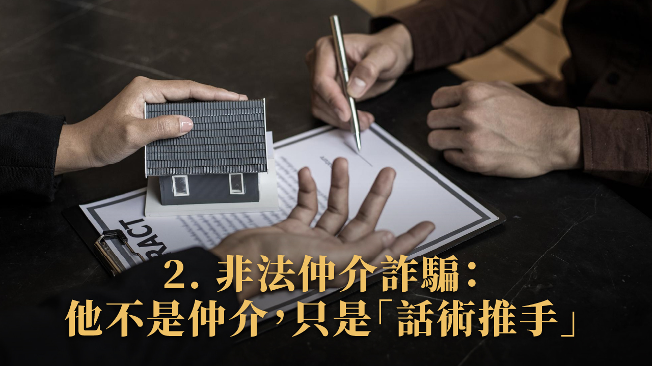 杜拜房地產詐騙手法全解析|2025台灣投資人防坑全指南
