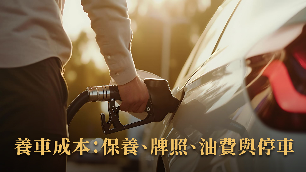杜拜買車全攻略｜投資移民後能買什麼車？保養、停車、稅金一次看懂！