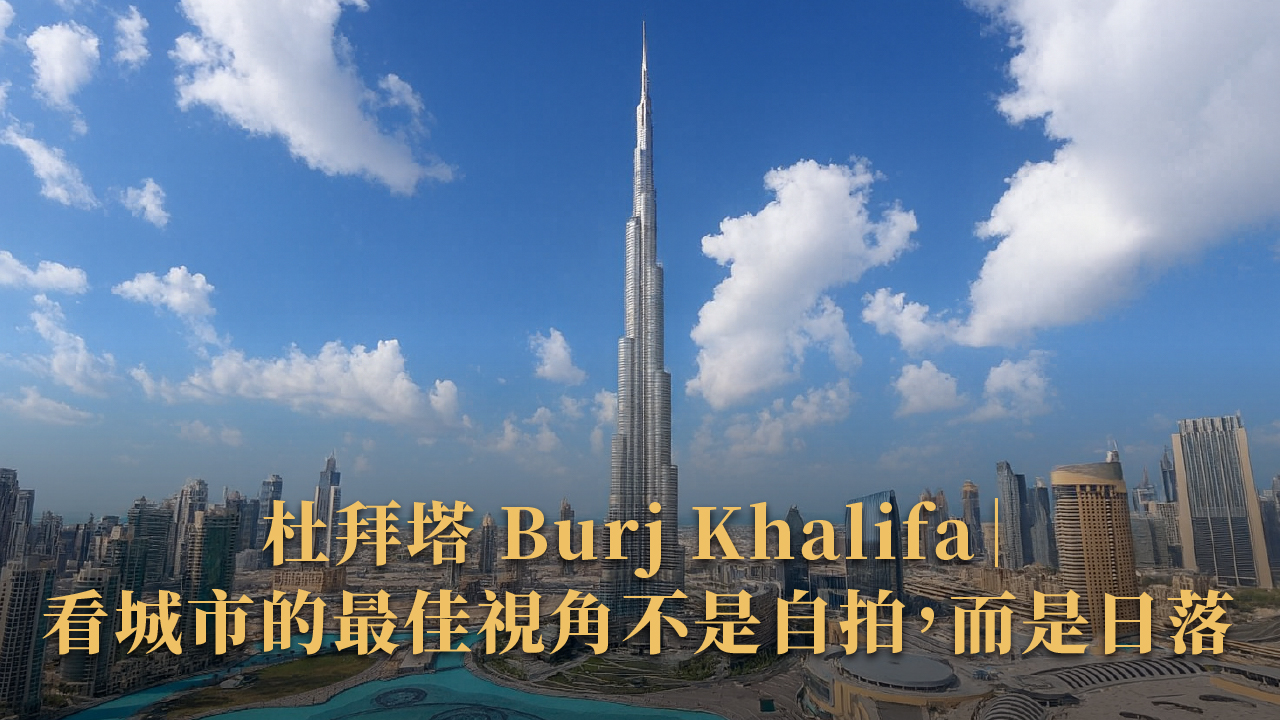 2025 杜拜必去10大景點|飛豬賞屋團實測+小紅書私藏秘境推薦