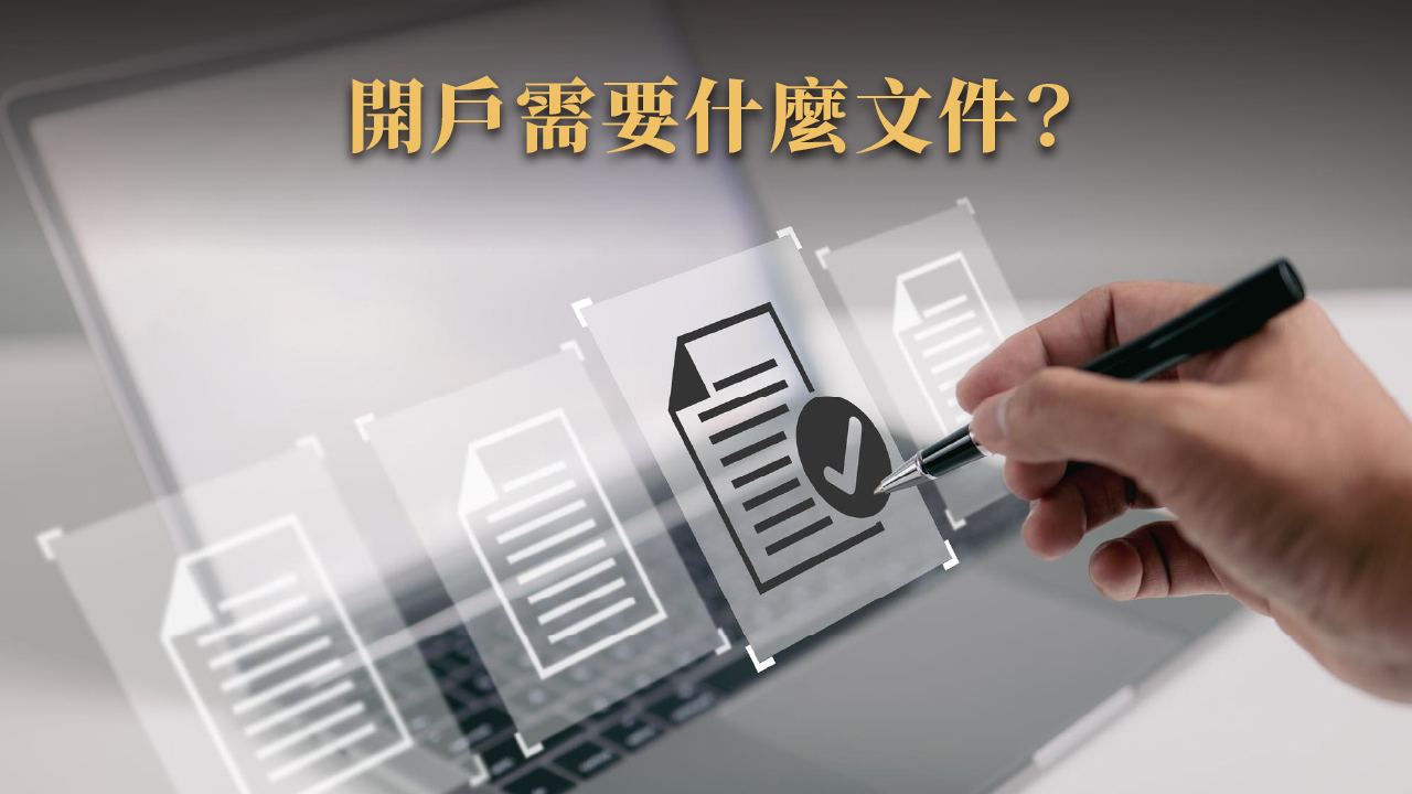 杜拜銀行開戶與資產配置指南｜2025海外投資人必懂財務全流程