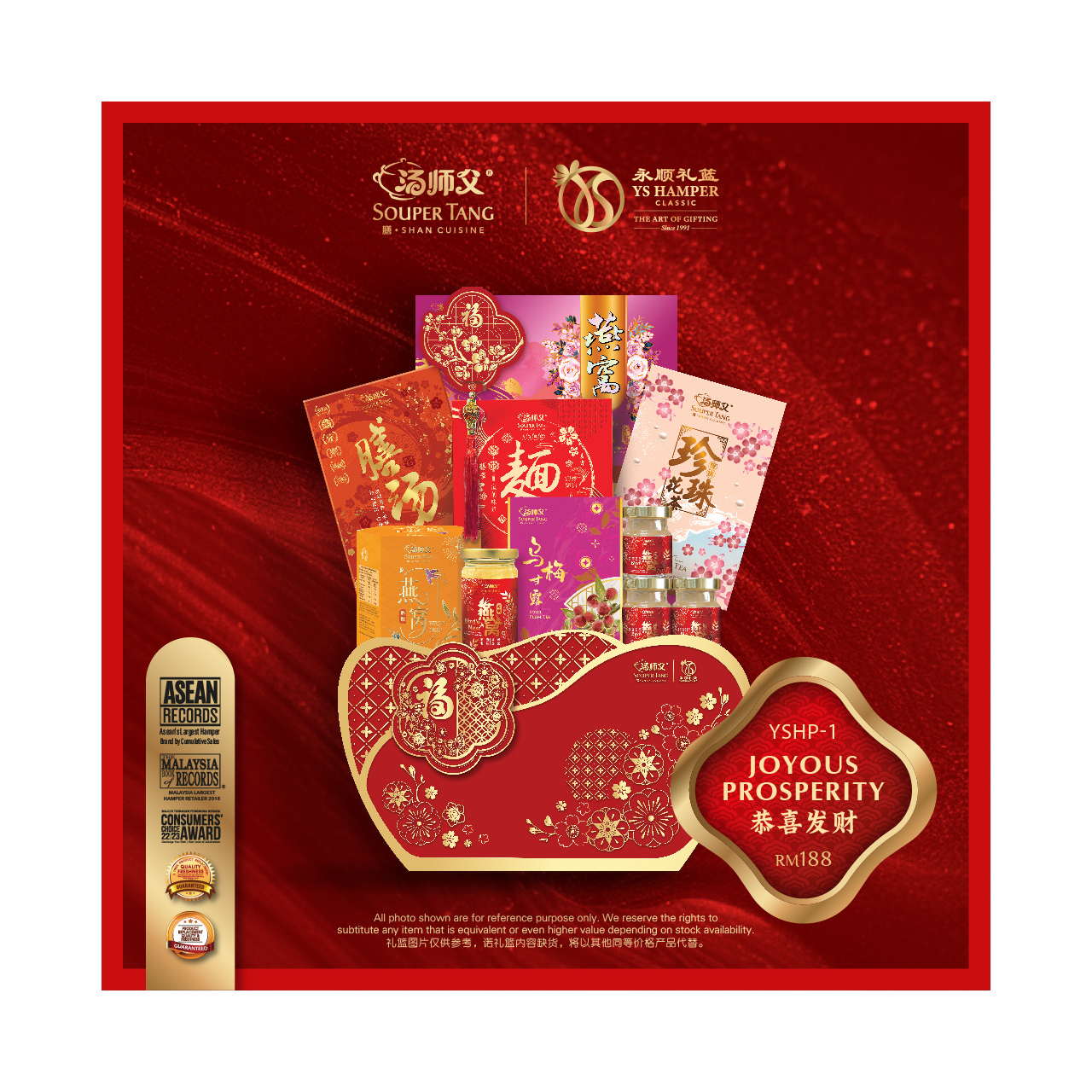 YSHP-01 恭喜发财