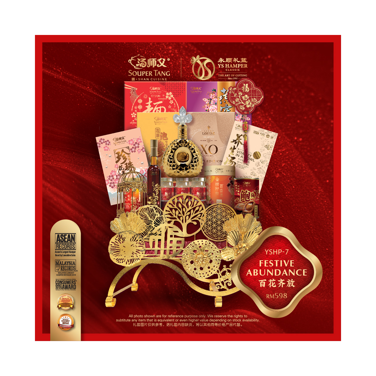 YSHP-07 百花齐放