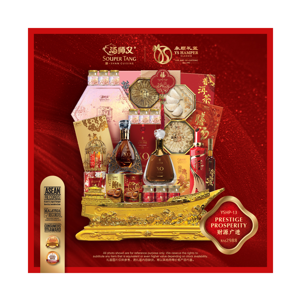 YSHP-13 财源广进