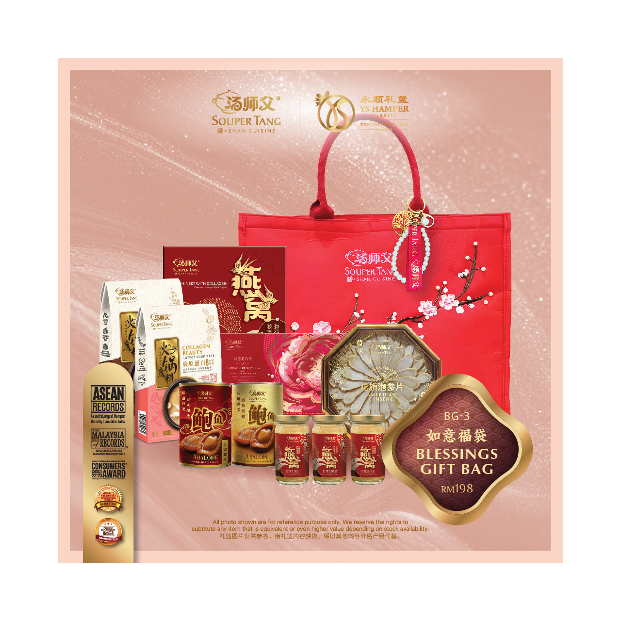 YSBG-03 如意福袋