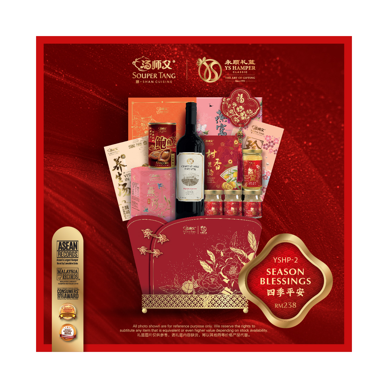 YSHP-02 四季平安