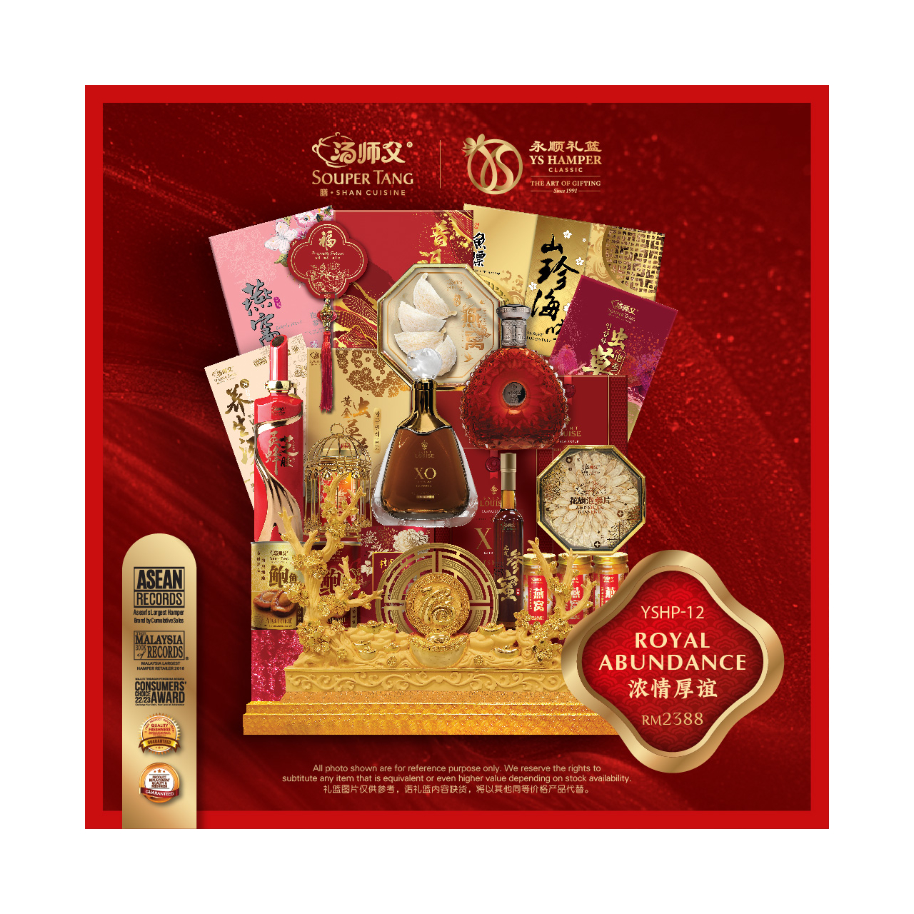 YSHP-12 浓情厚谊