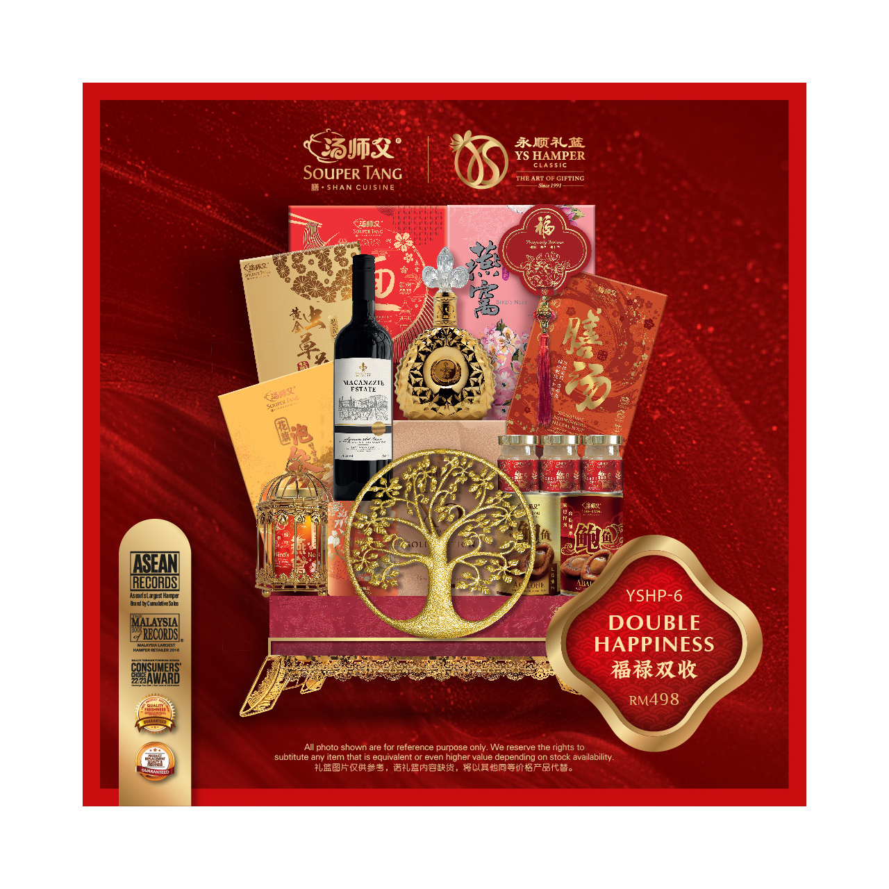 YSHP-06 福禄双收