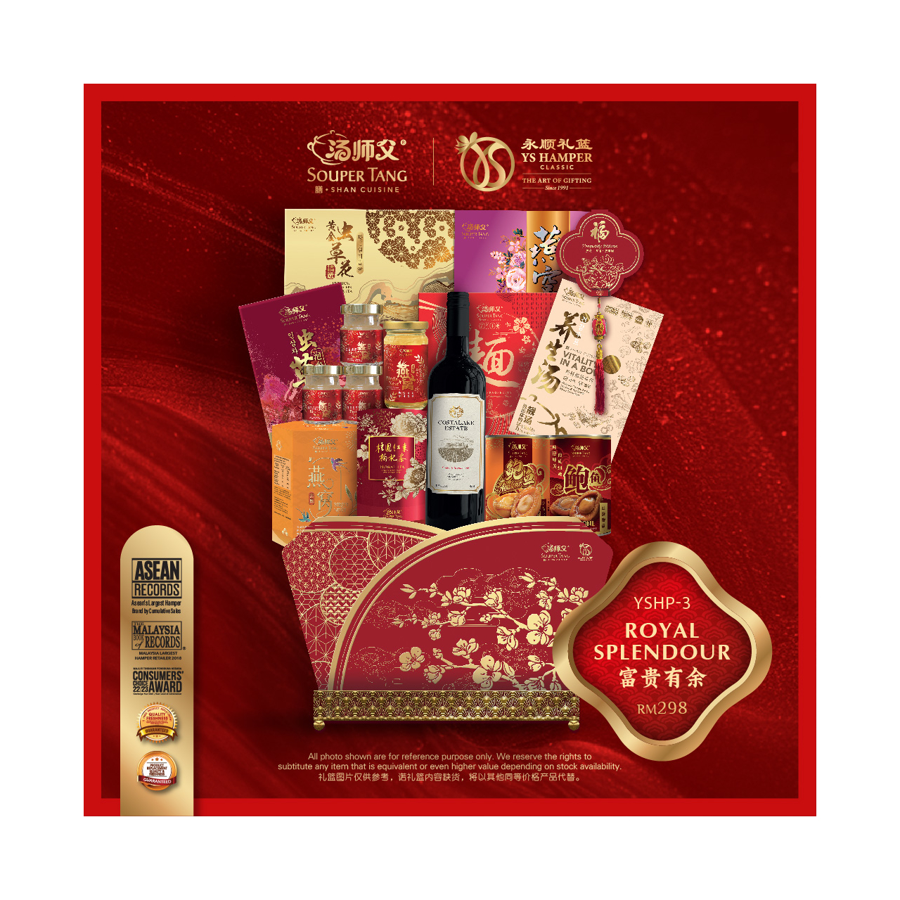 YSHP-03 富贵有余