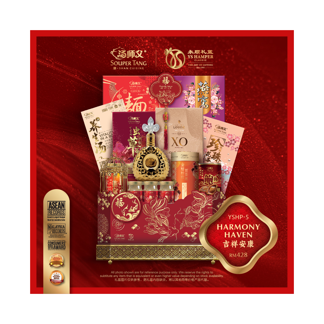 YSHP-05 吉祥安康