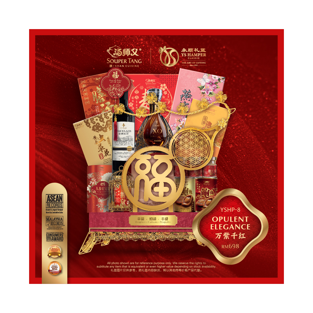 YSHP-08 万紫千红