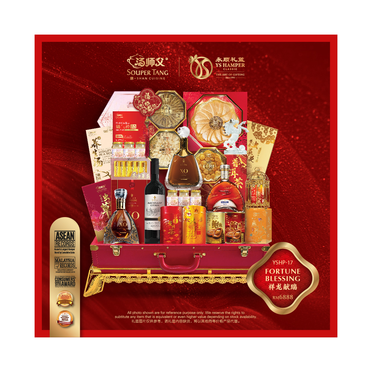 YSHP-17 祥龙献瑞