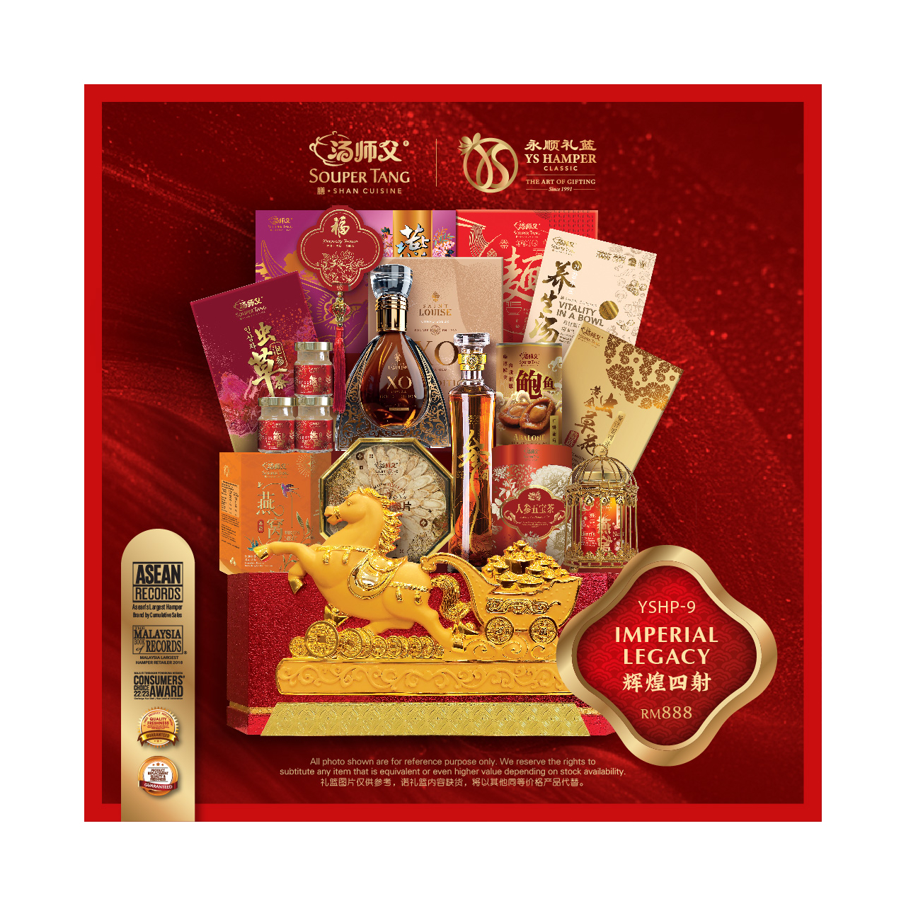 YSHP-09 辉煌四射