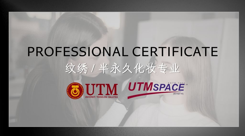 professional-certificate-beauty-and-retail-management-embroidery-full-course-eyebrow-micoblading-micoshading-digital-misty-eyeliner-lips-blushing-be-beauty-academyd-纹绣-眉毛-眼线-唇-专业文凭-大学-韩国-导师