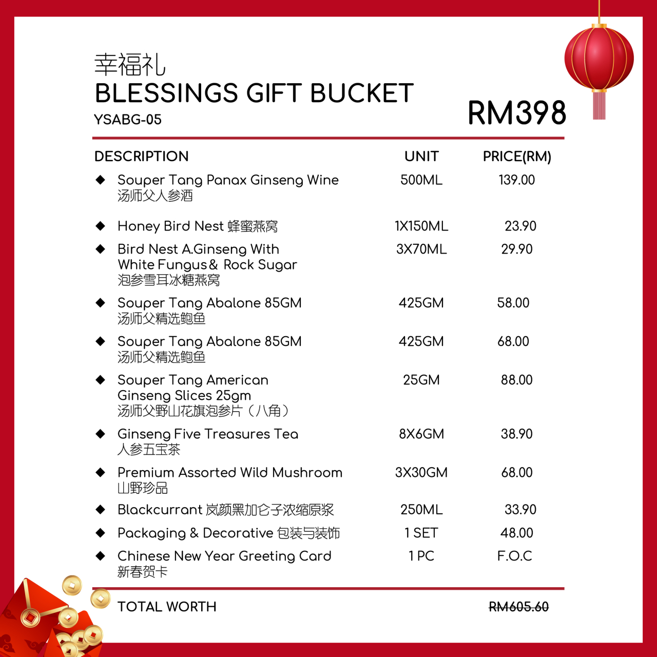 YSABG-05 BLESSINGS GIFT BUCKET