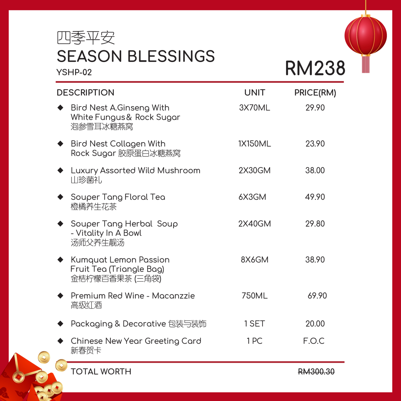 YSHP-02 SEASON BLESSINGS