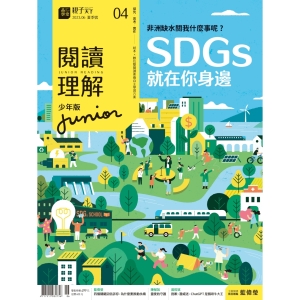 阅读理解Junior｜6月号/2023 第4期 【繁体】