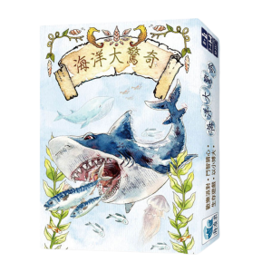 海洋大惊奇【食物链|永续发展目标|SDGs|海洋废弃物|过度捕捞】