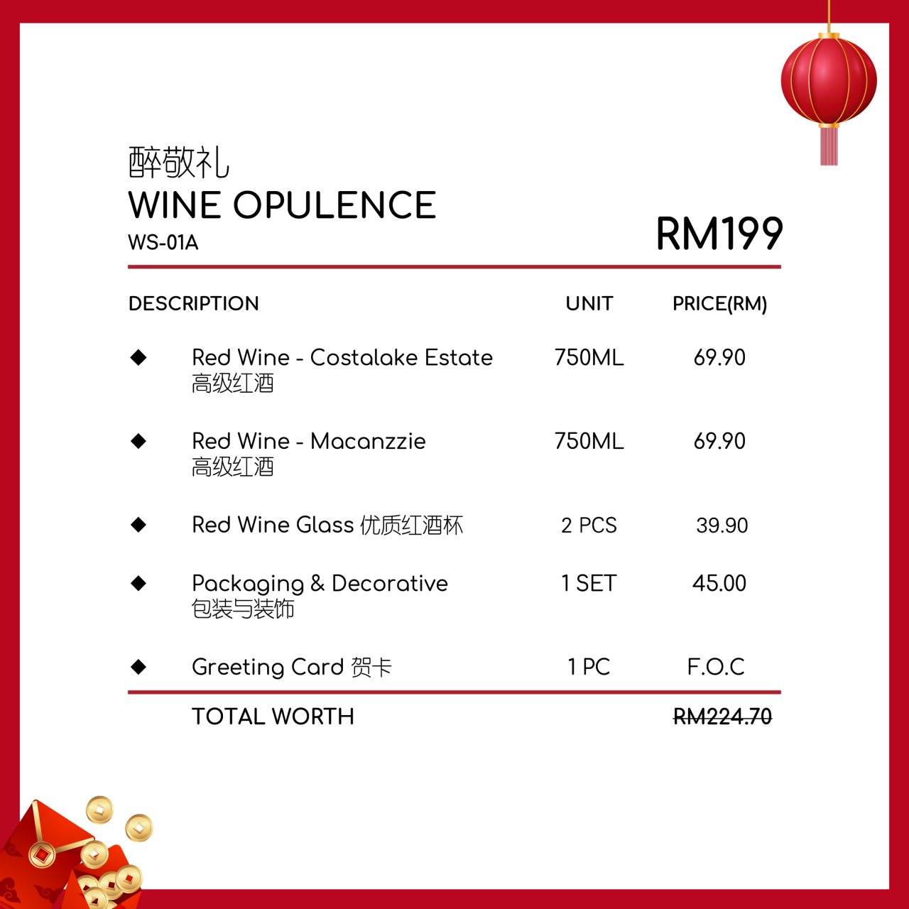 WS-01A WINE OPULENCE