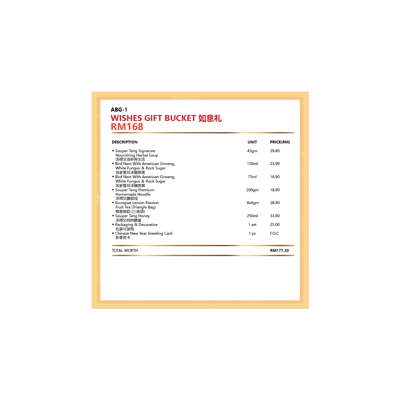 YSABG-01 WISHES GIFT BUCKET