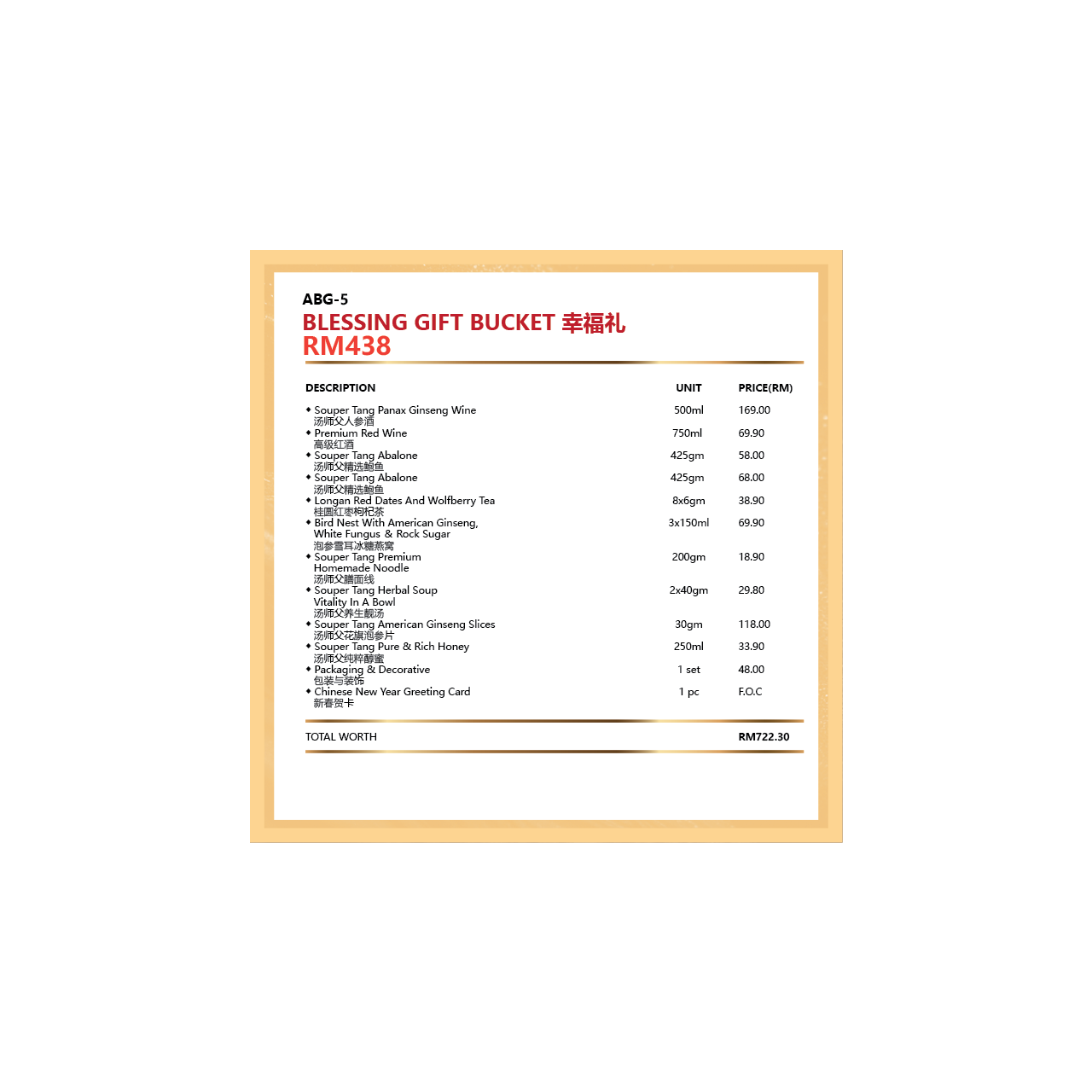 YSABG-04 JOYOUS GIFT BUCKET