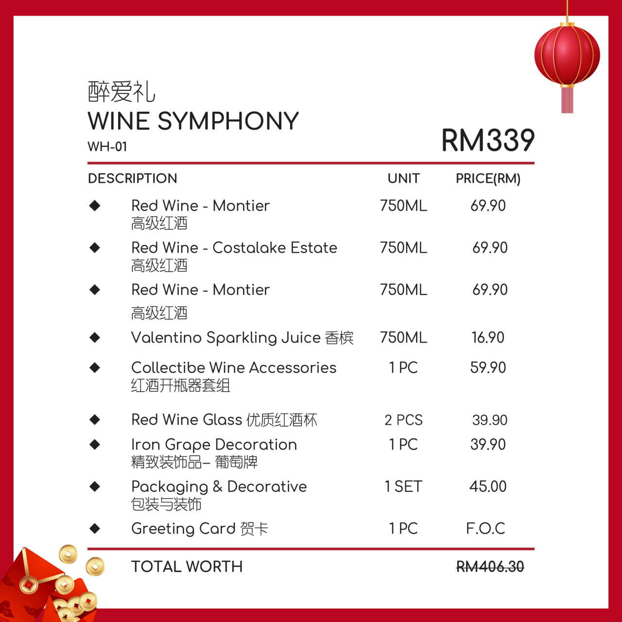 WH-01 WINE SYMPHONY