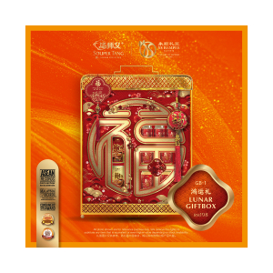 YSGB-01 LUNAR GIFTBOX